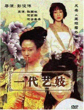 都市情感剧集 老牛影视